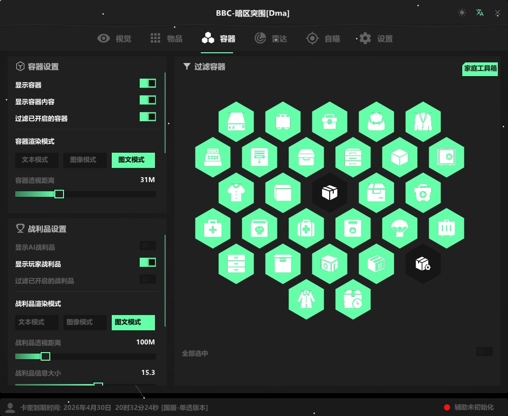 BBC DMA | ABI — screenshot 3